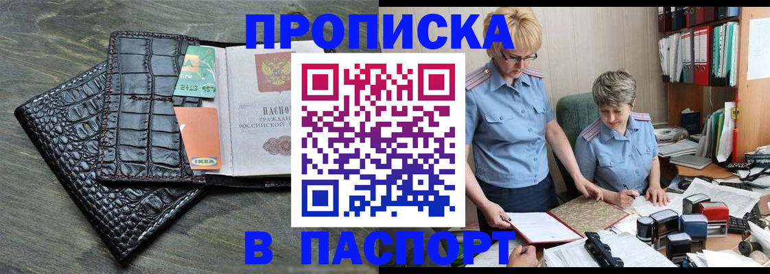 пропишу в квартире в Лакинске